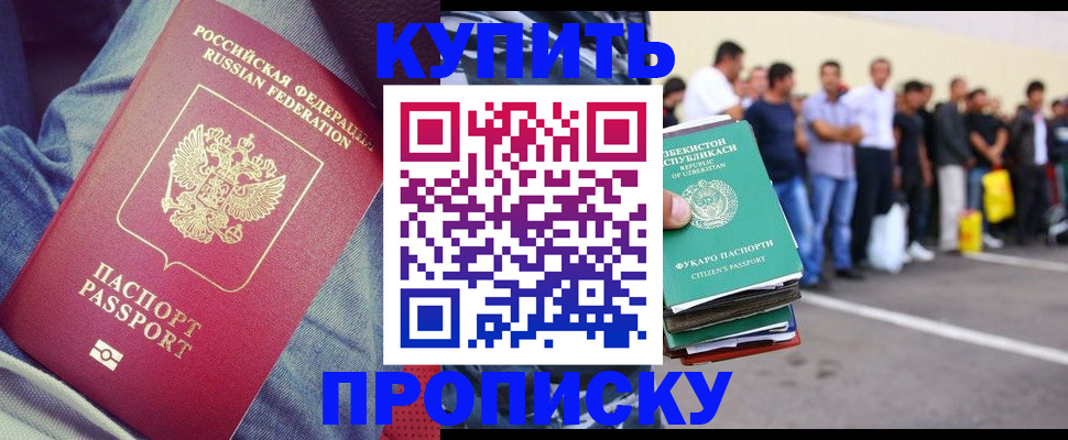 миграционный учет в Нефтегорске