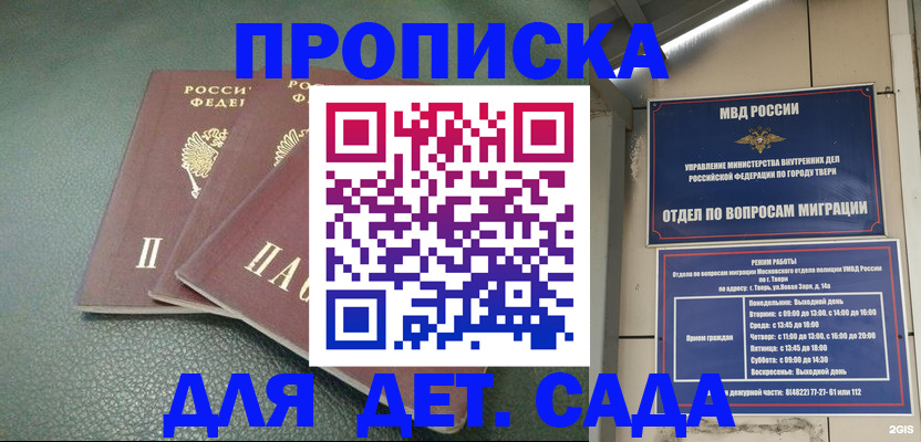 прописка гарантия в Нефтегорске