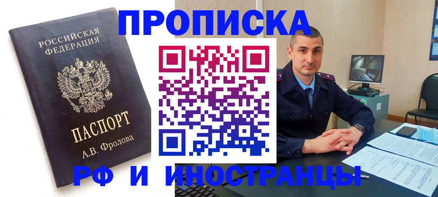 пропишу в квартире в Нефтегорске