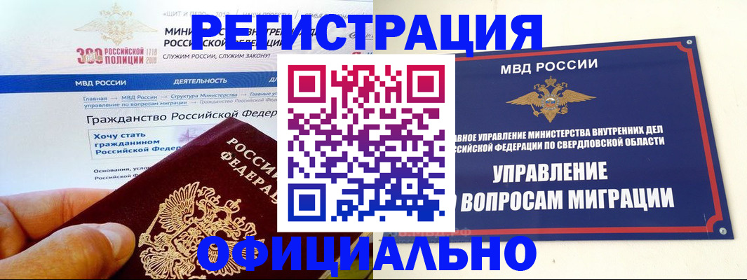 прописка законно в Нефтегорске