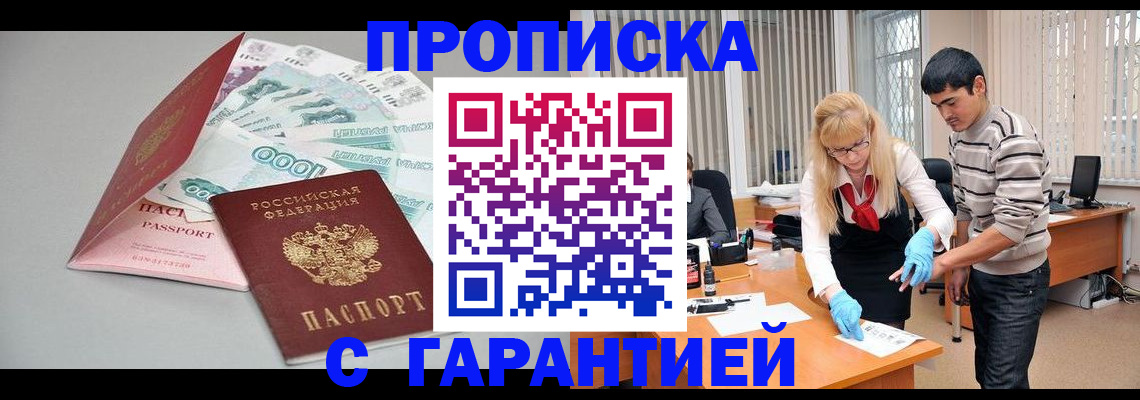 прописка для кредита в Нефтегорске