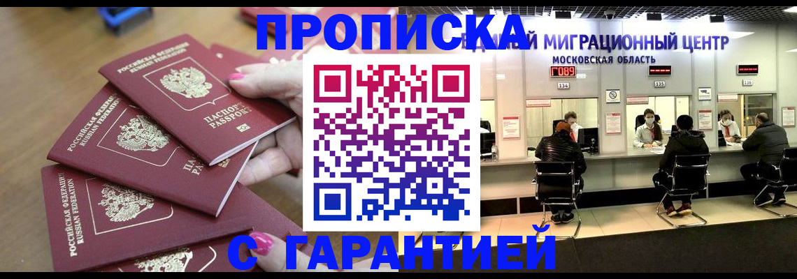 прописка для кредита в Нефтегорске