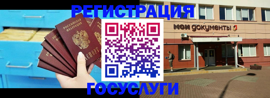 прописка от собственника в Нефтегорске