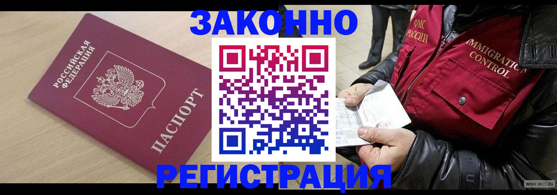 прописка ребенка в Нефтегорске